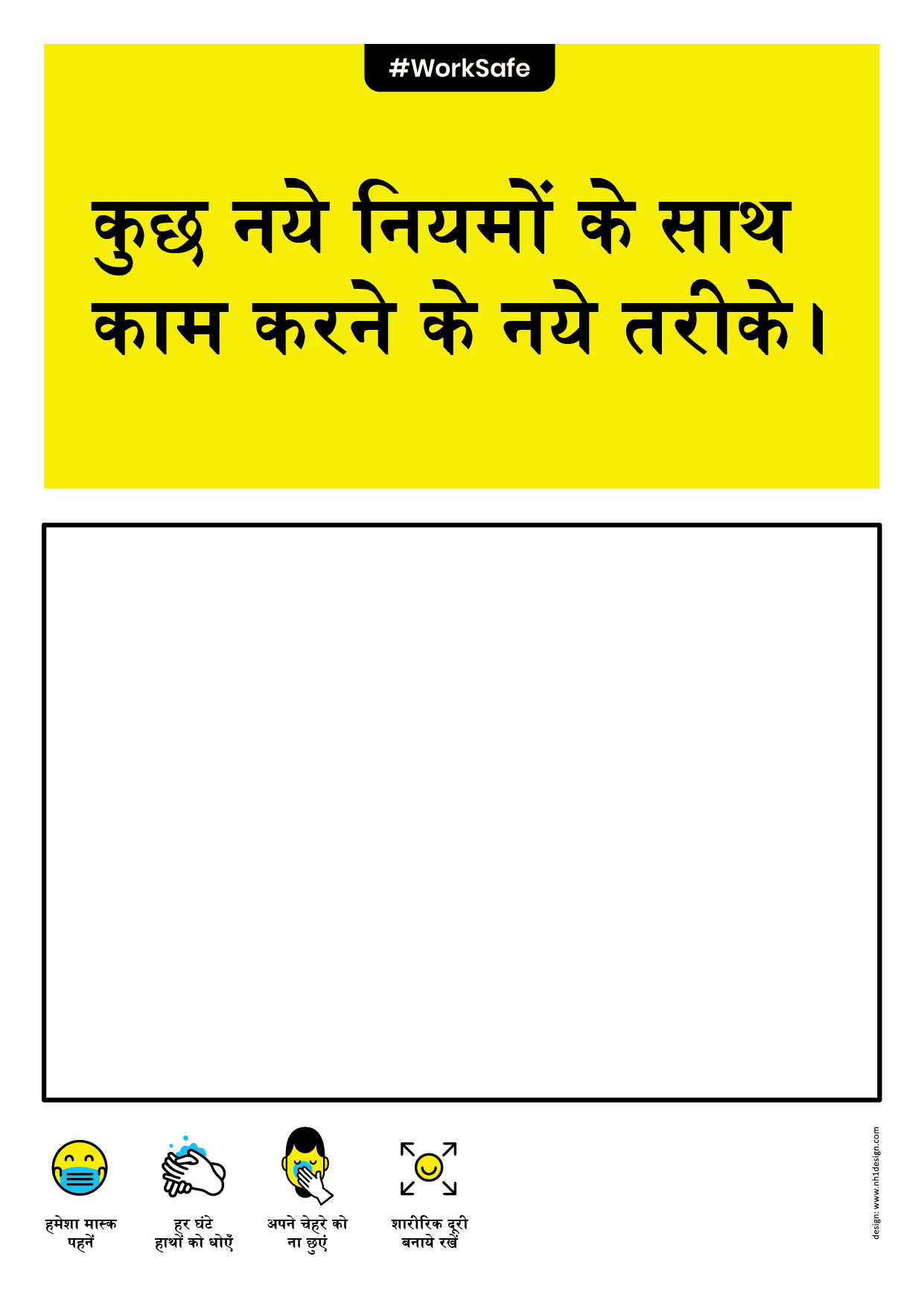 Business Rules Poster_HINDI-01