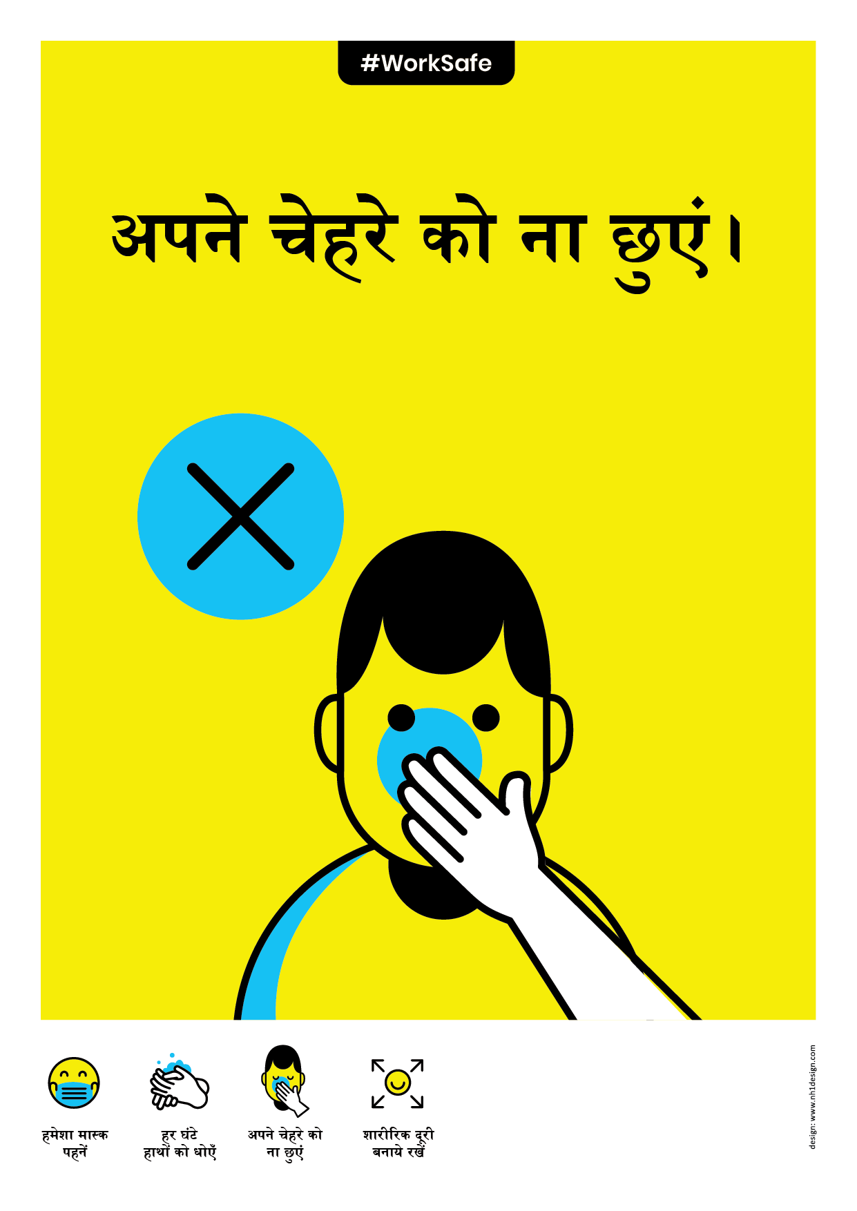Don’t Touch face_ HINDI-01