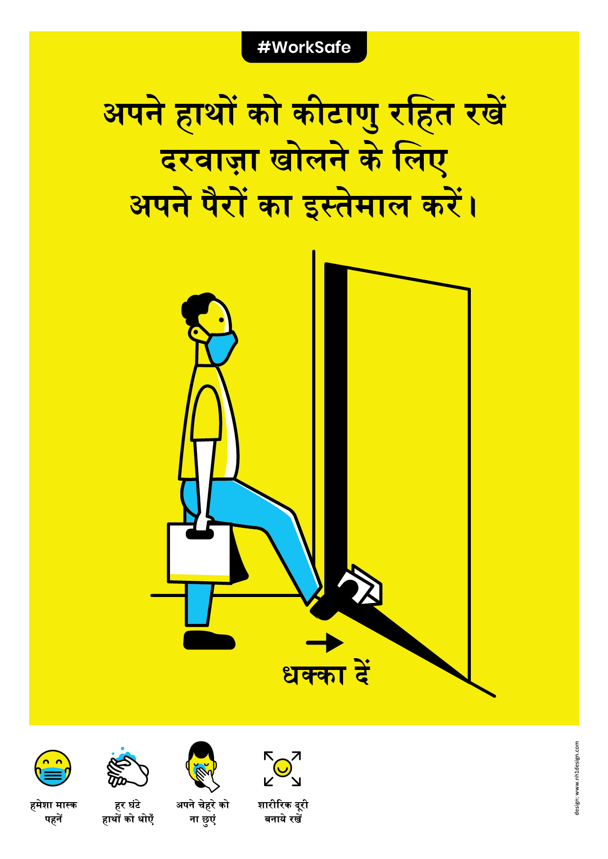 Foot Use Push_Hindi