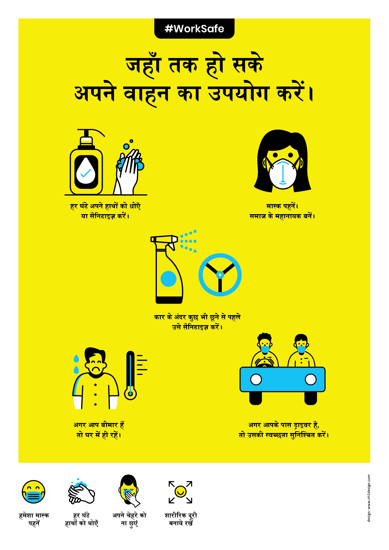 Private Transport Safety Poster_HINDI-01