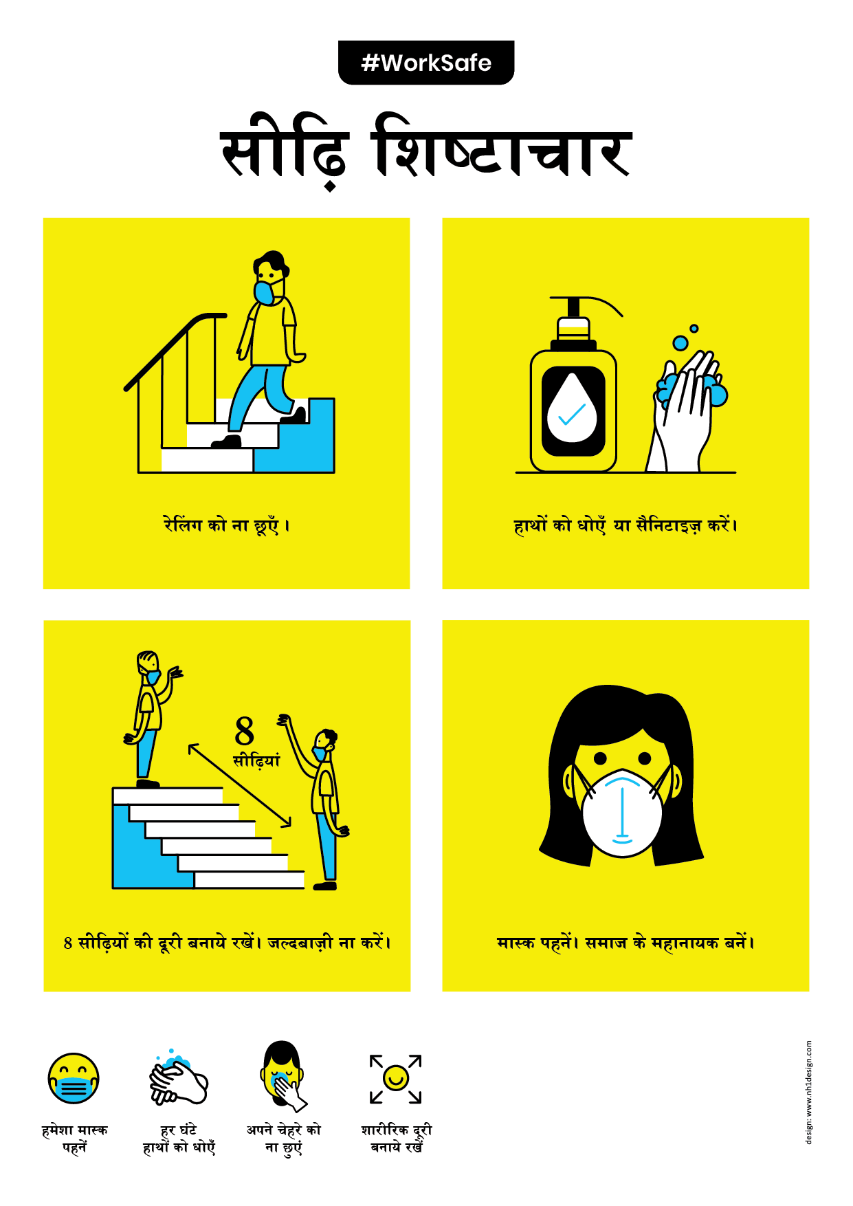 Stair Case Manners Poster_HINDI-01-01-01