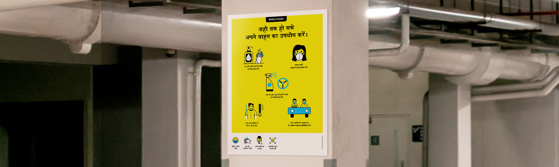 private-transport-hindi_web-banner
